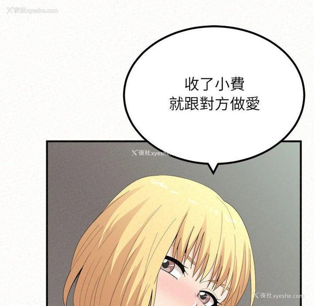 138P - 姐姐都哈我
