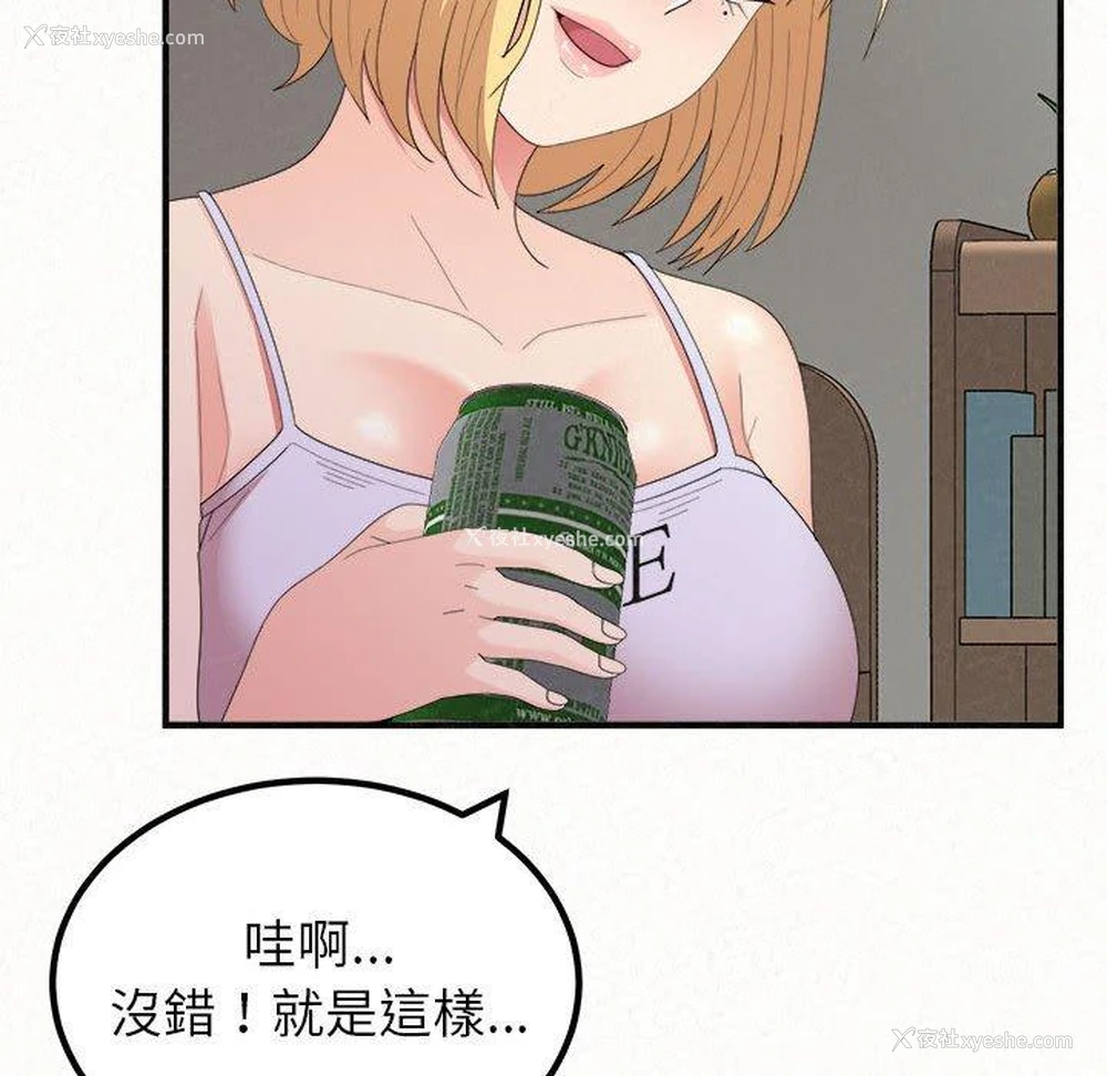 139P - 姐姐都哈我