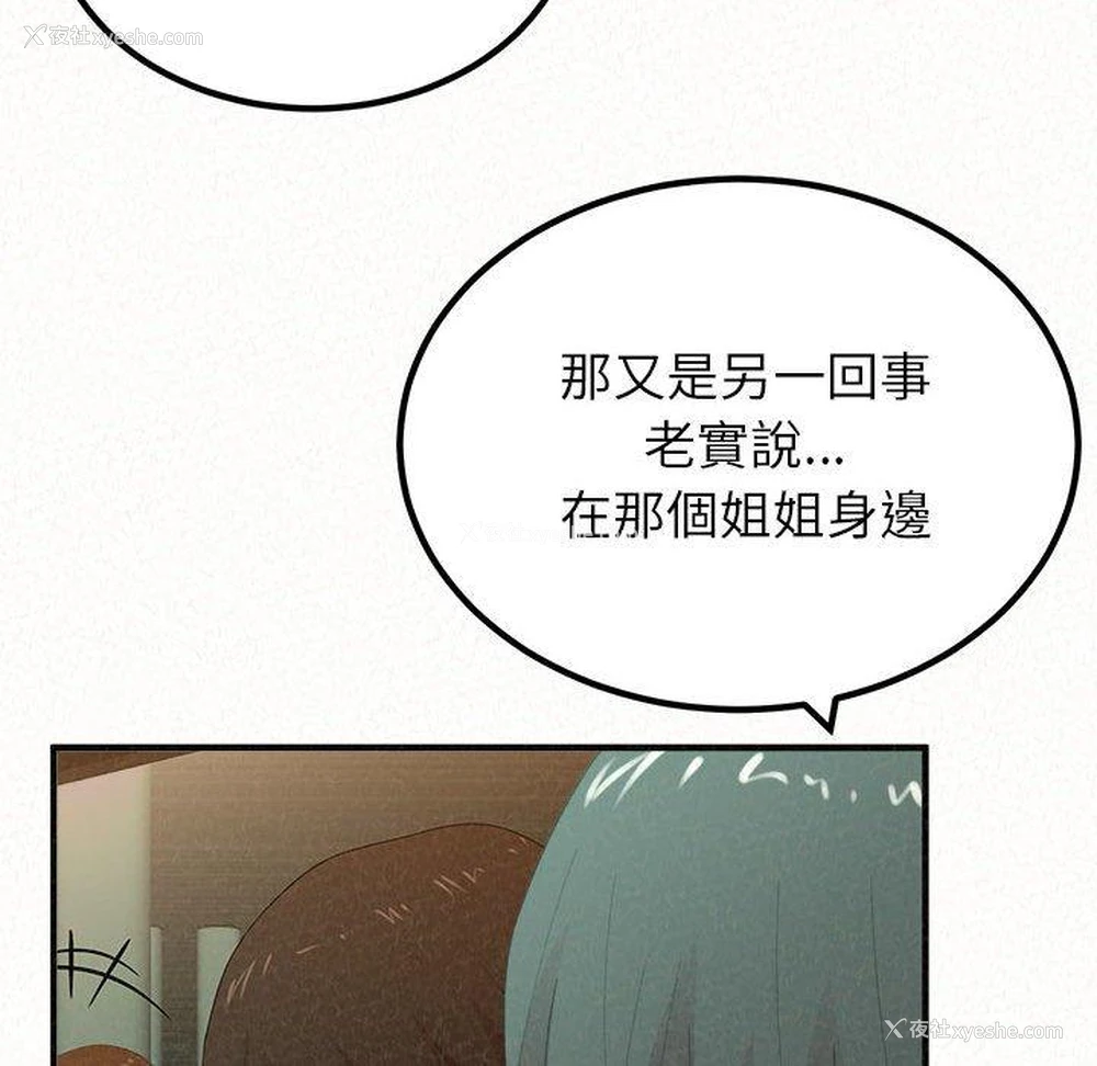 140P - 姐姐都哈我