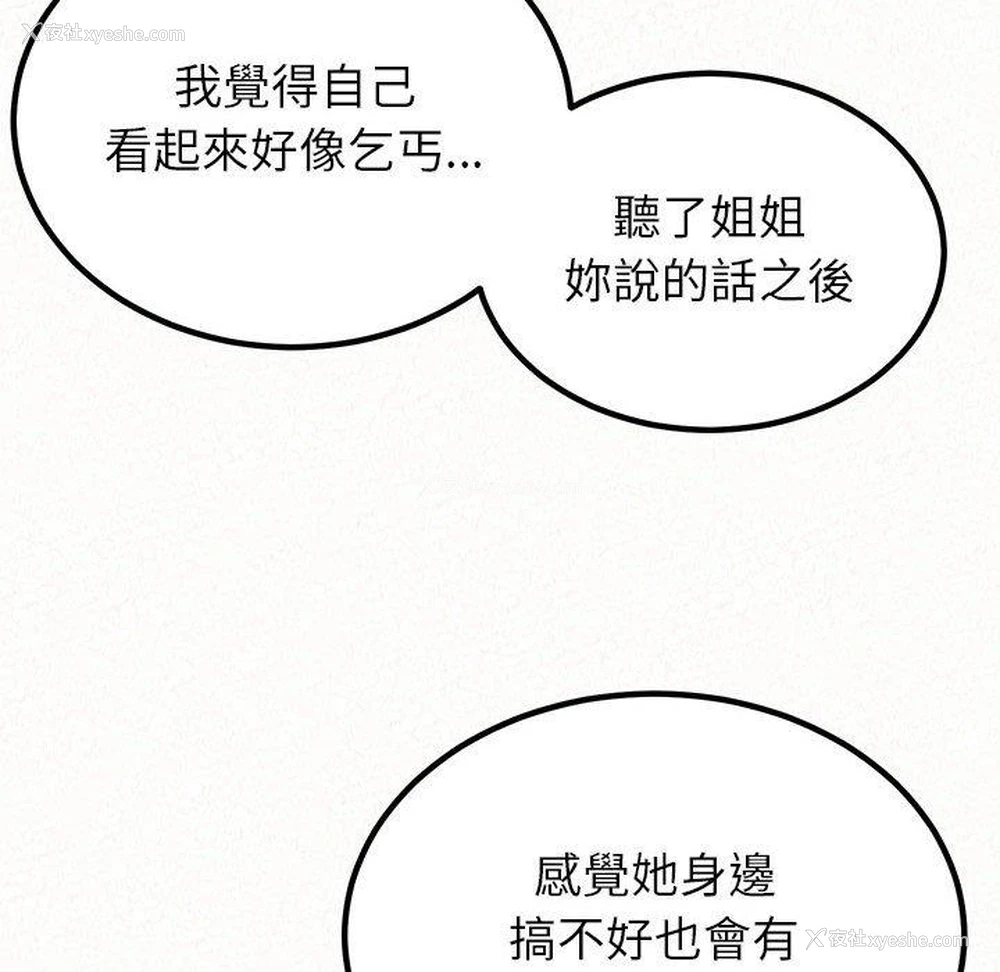 142P - 姐姐都哈我