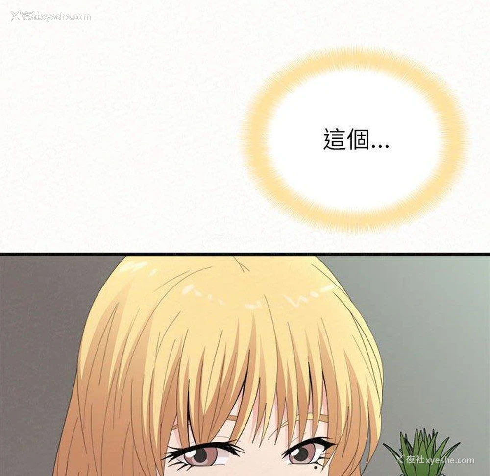 145P - 姐姐都哈我