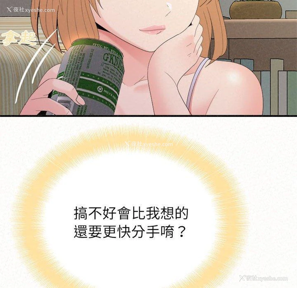 146P - 姐姐都哈我