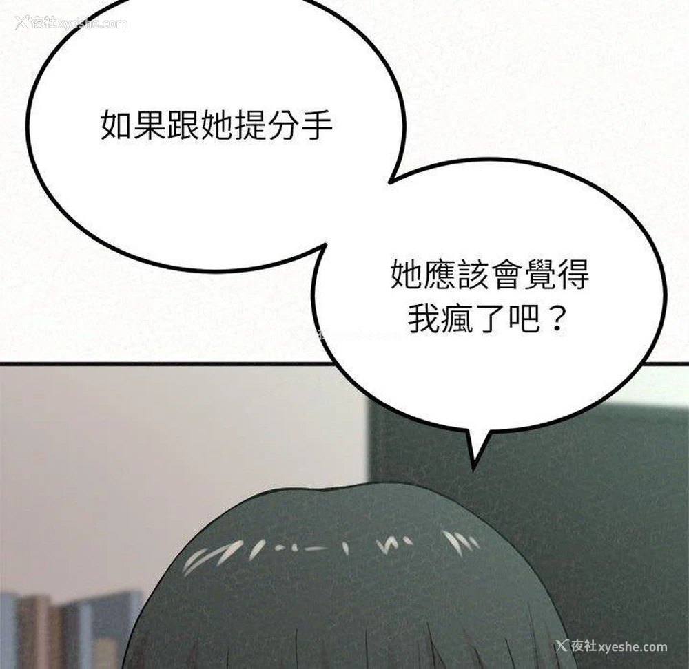 149P - 姐姐都哈我