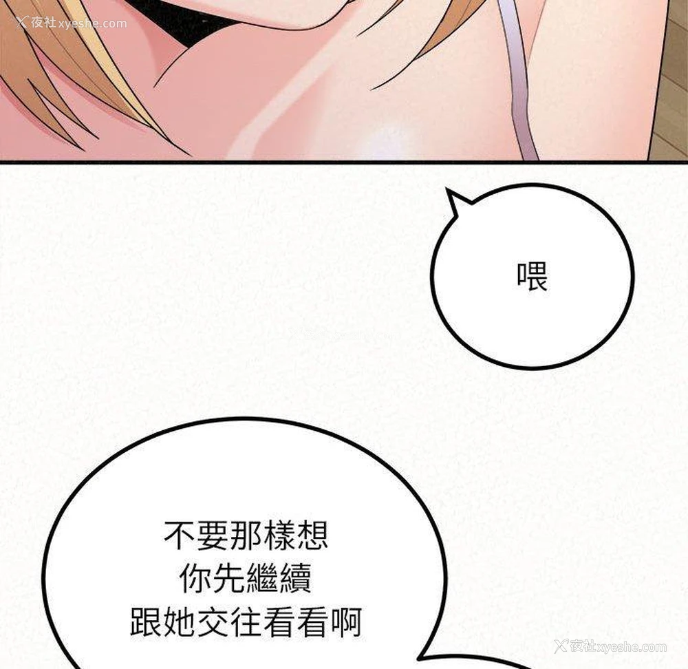 153P - 姐姐都哈我