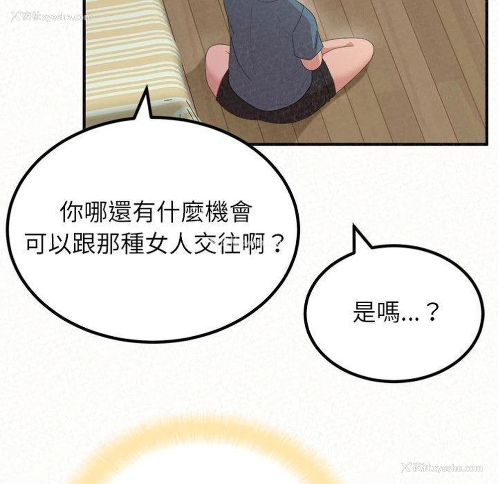 155P - 姐姐都哈我
