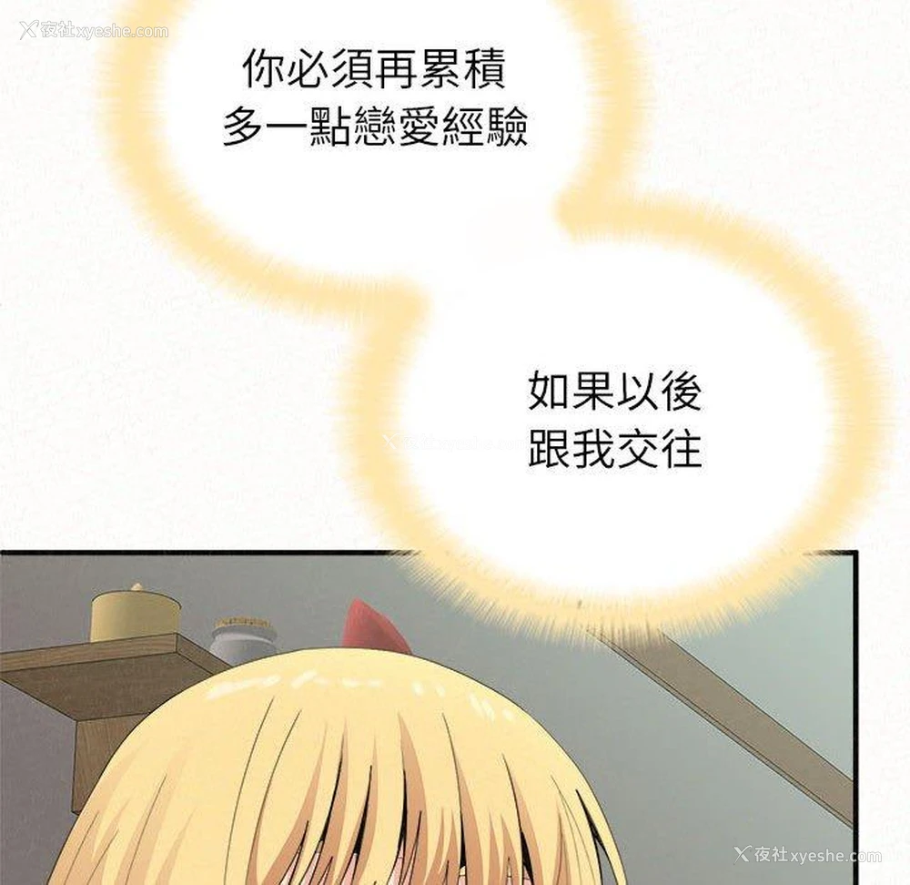 156P - 姐姐都哈我