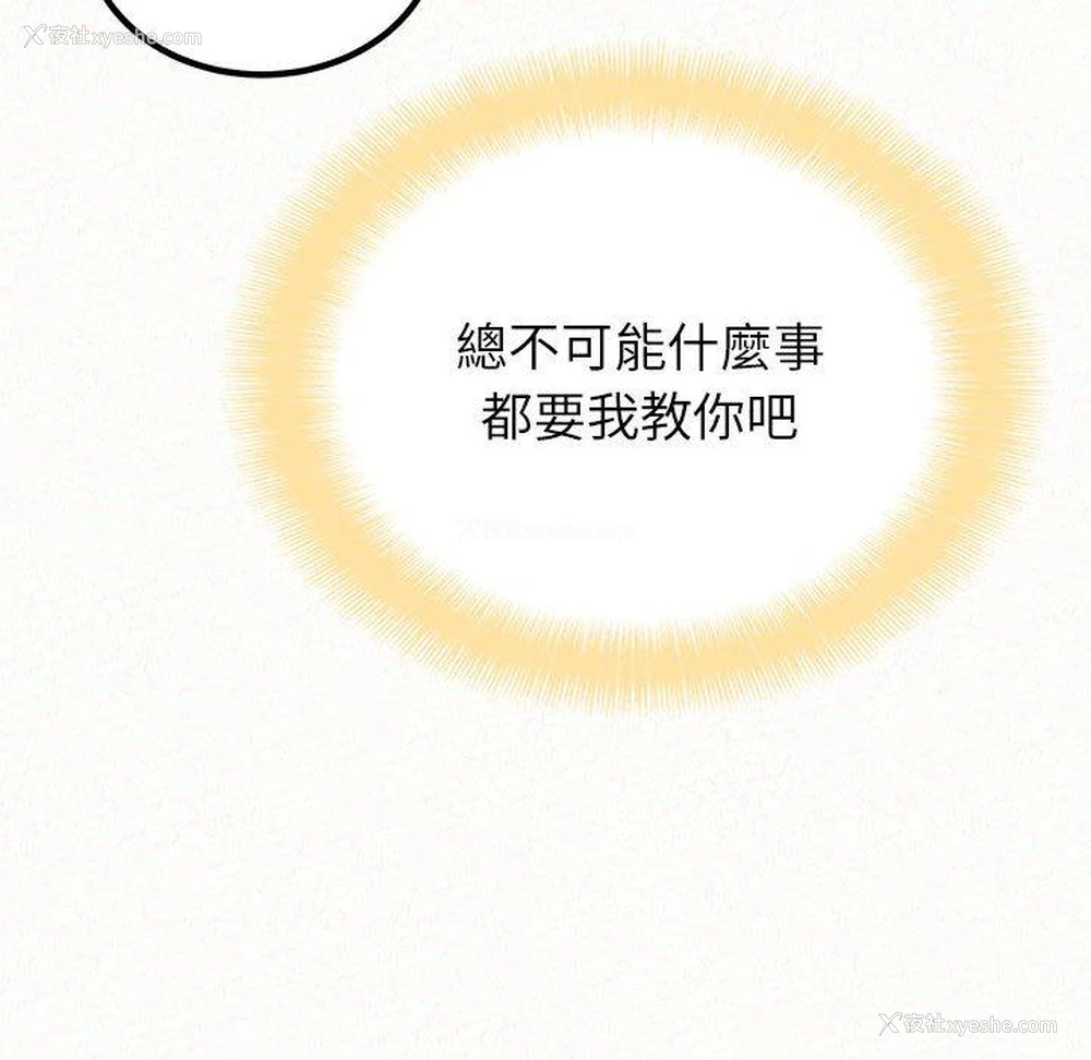158P - 姐姐都哈我