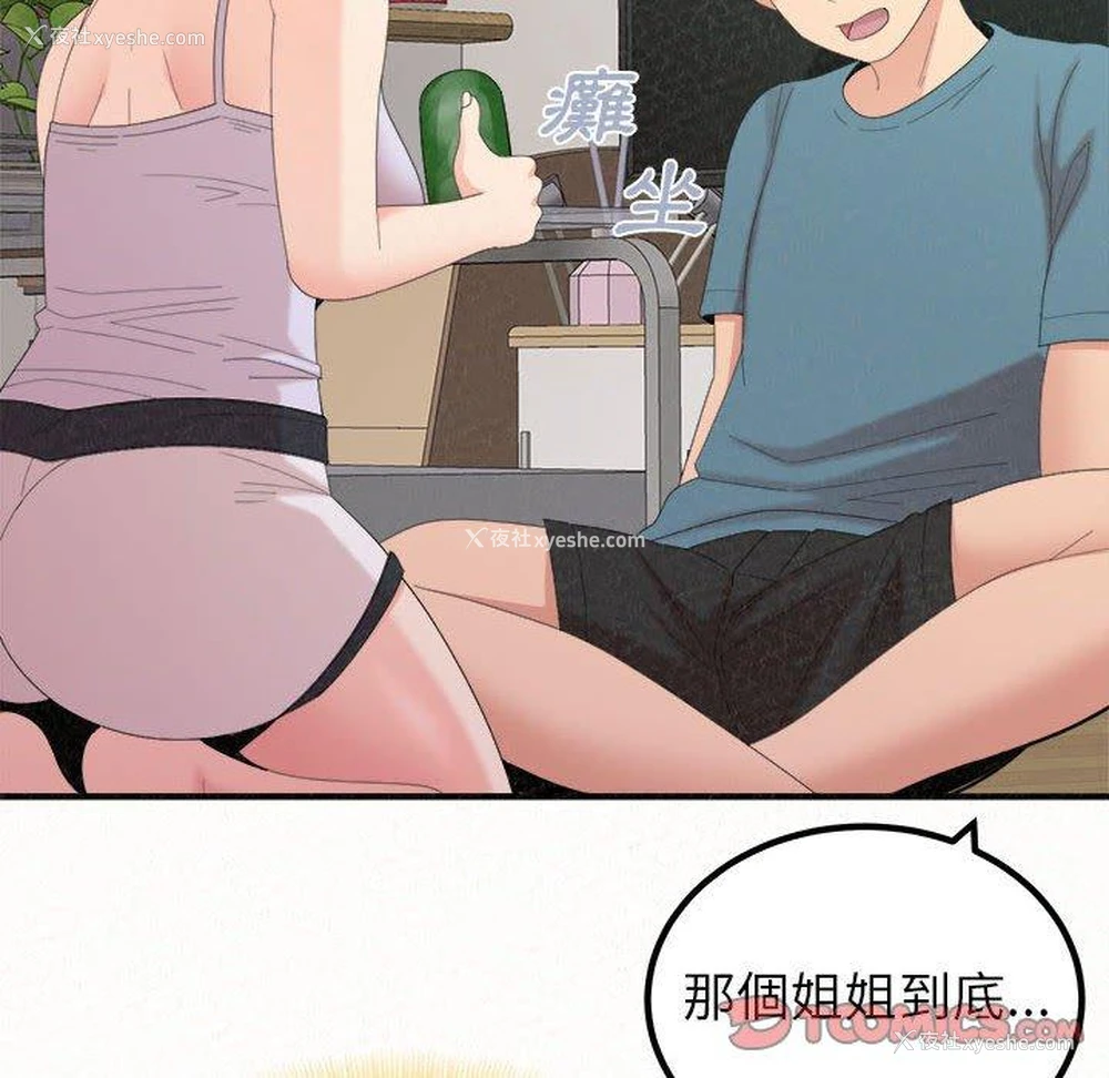 160P - 姐姐都哈我