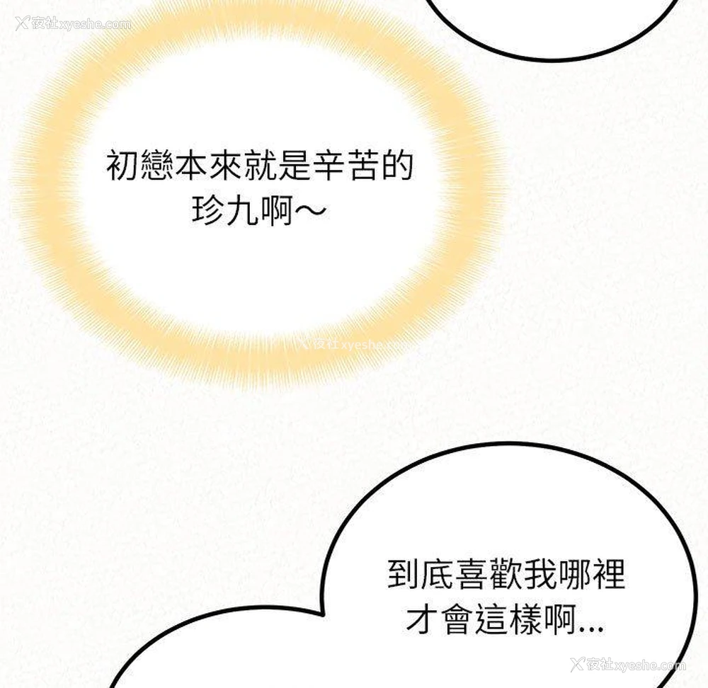 161P - 姐姐都哈我