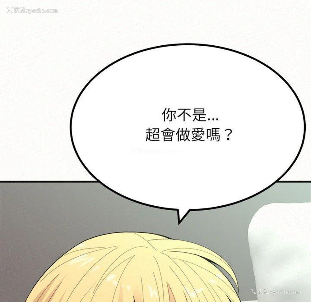 164P - 姐姐都哈我