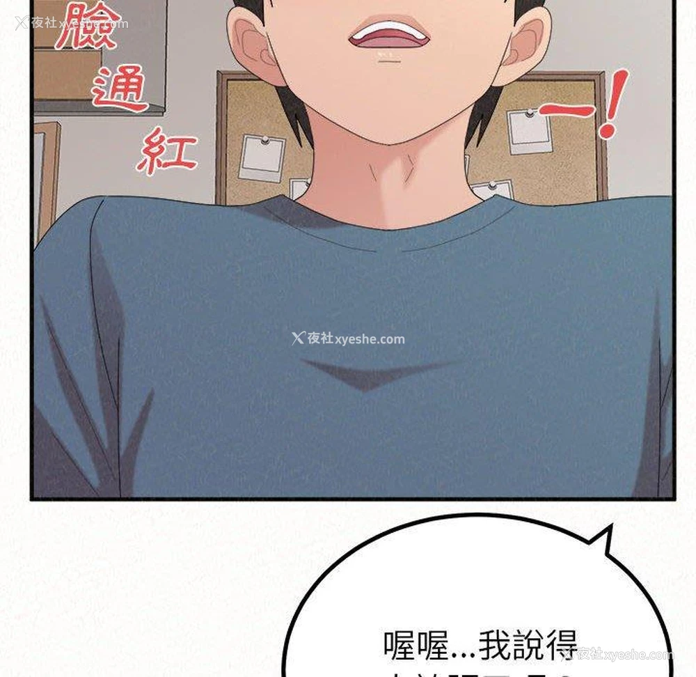168P - 姐姐都哈我