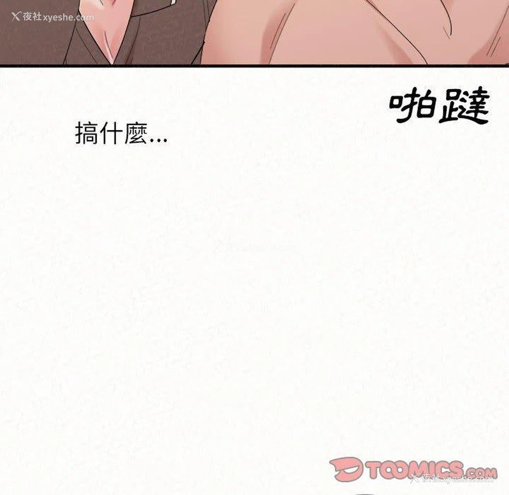 16P - 姐姐都哈我