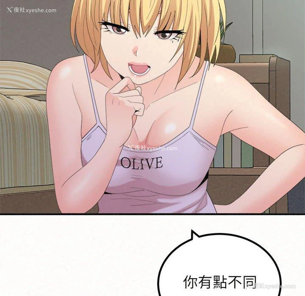170P - 姐姐都哈我