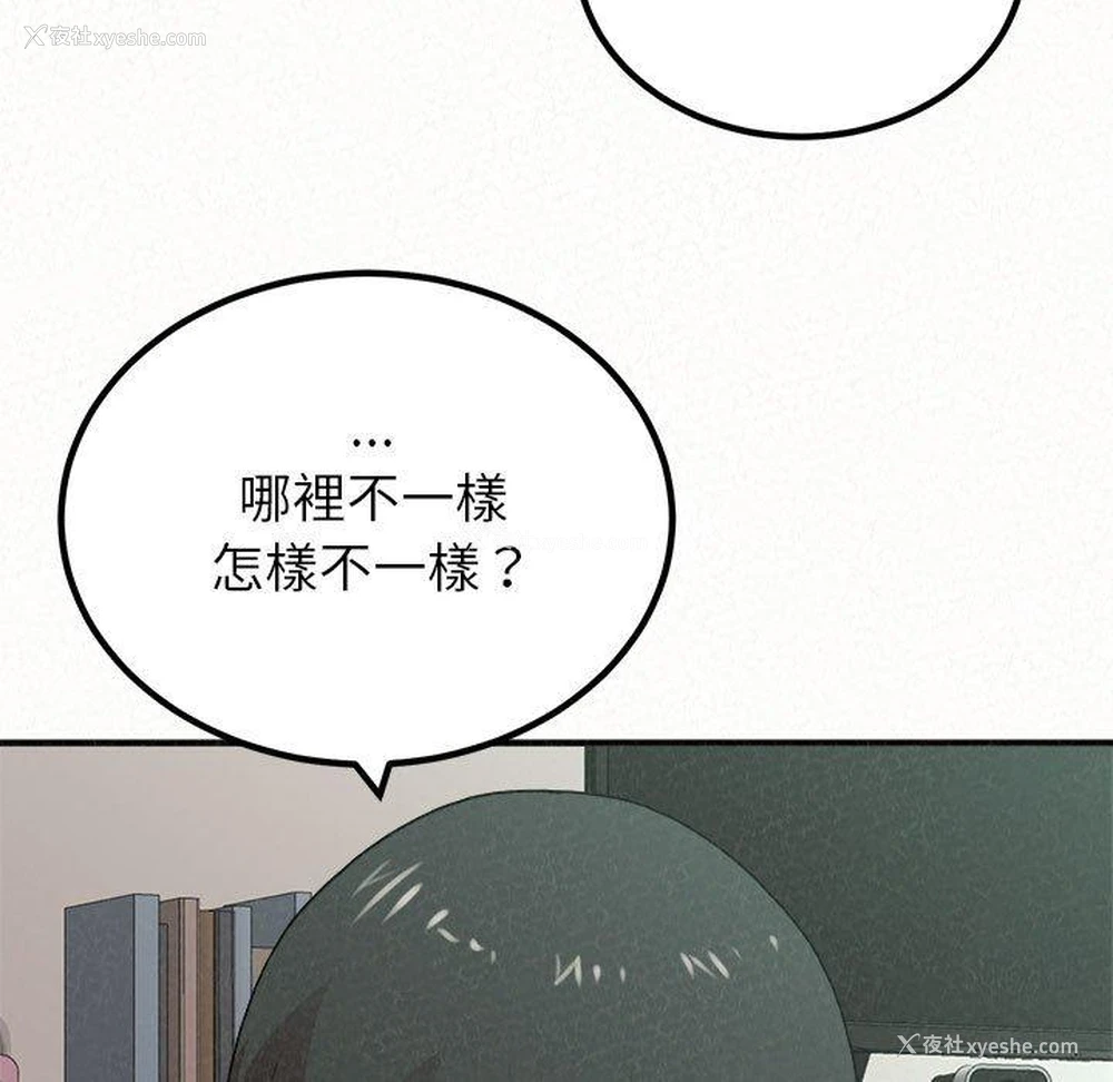 171P - 姐姐都哈我
