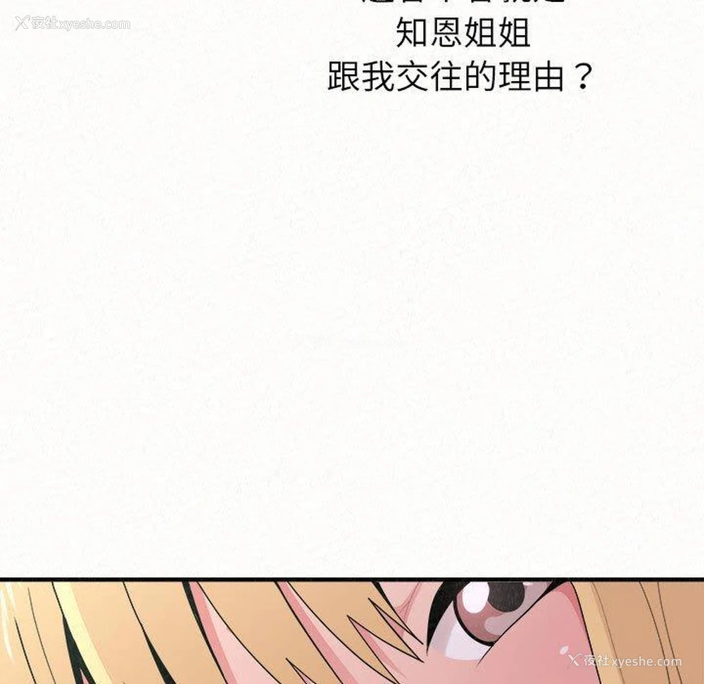 173P - 姐姐都哈我