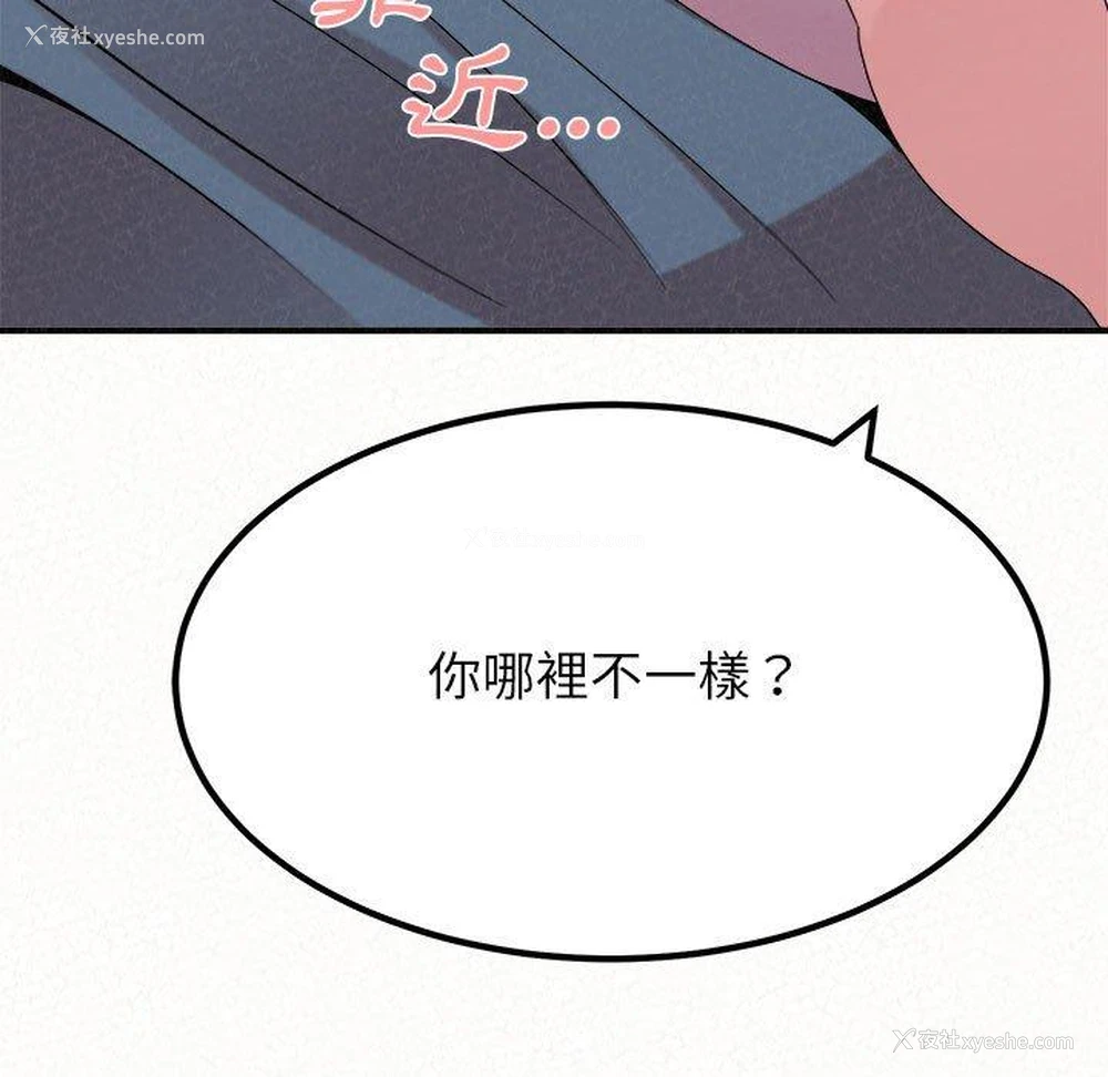 179P - 姐姐都哈我