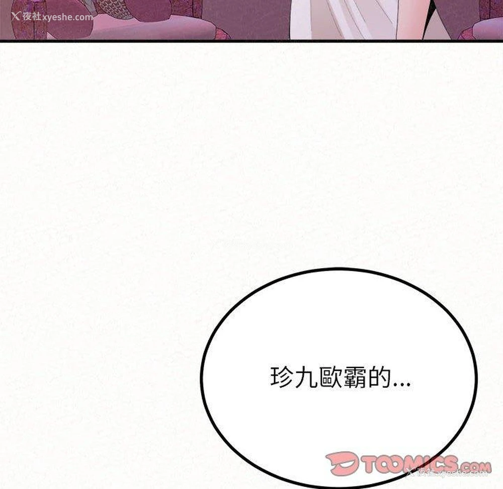 196P - 姐姐都哈我
