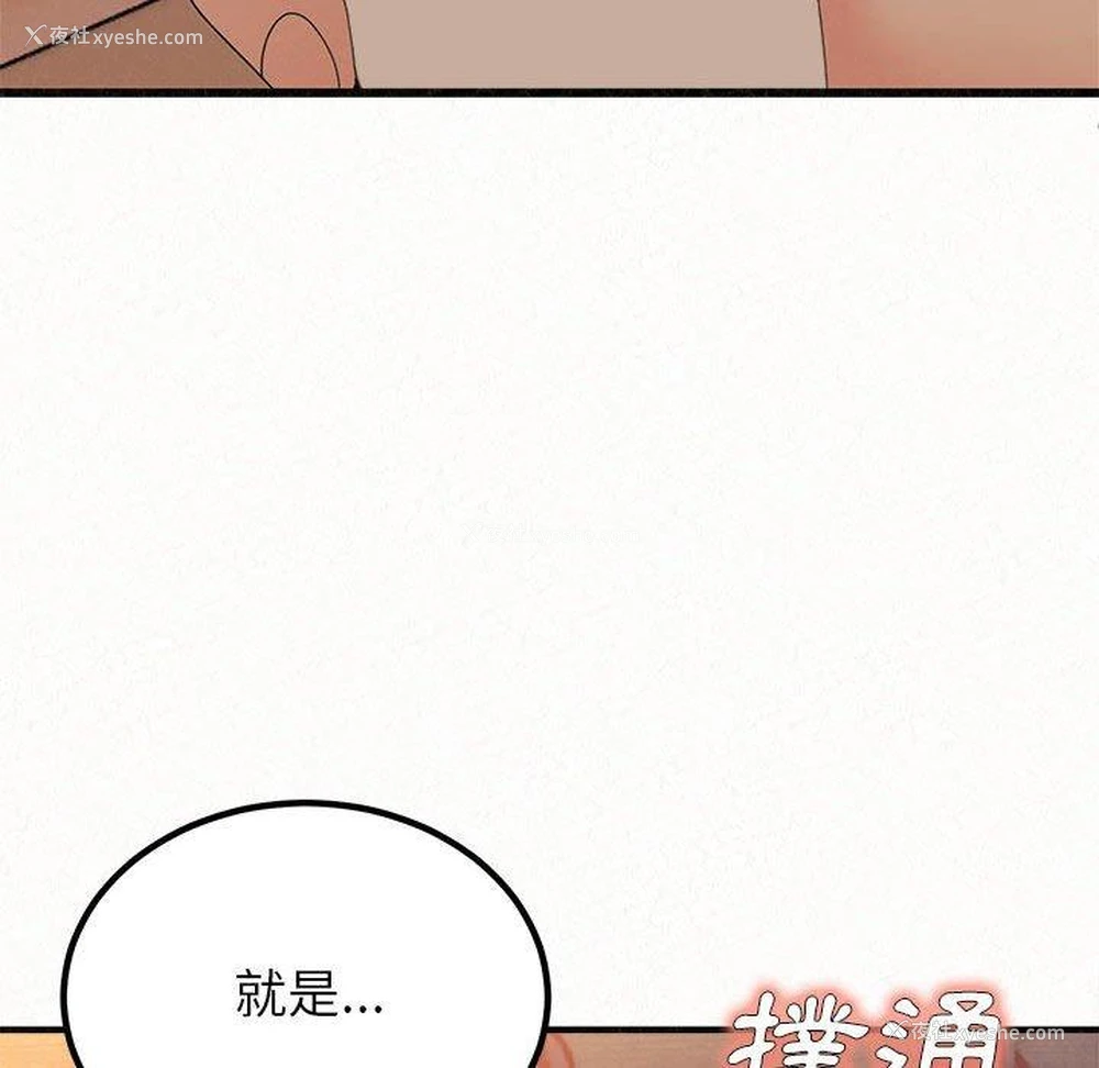 198P - 姐姐都哈我