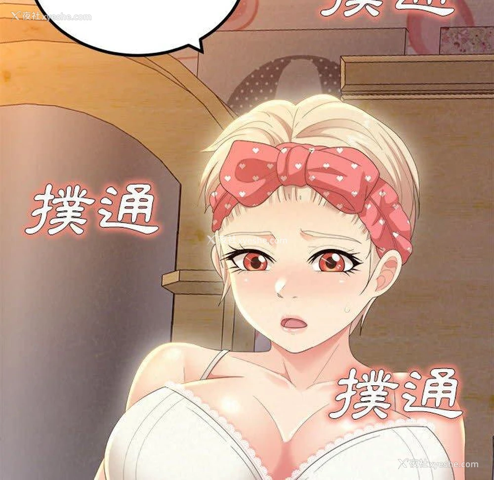 199P - 姐姐都哈我