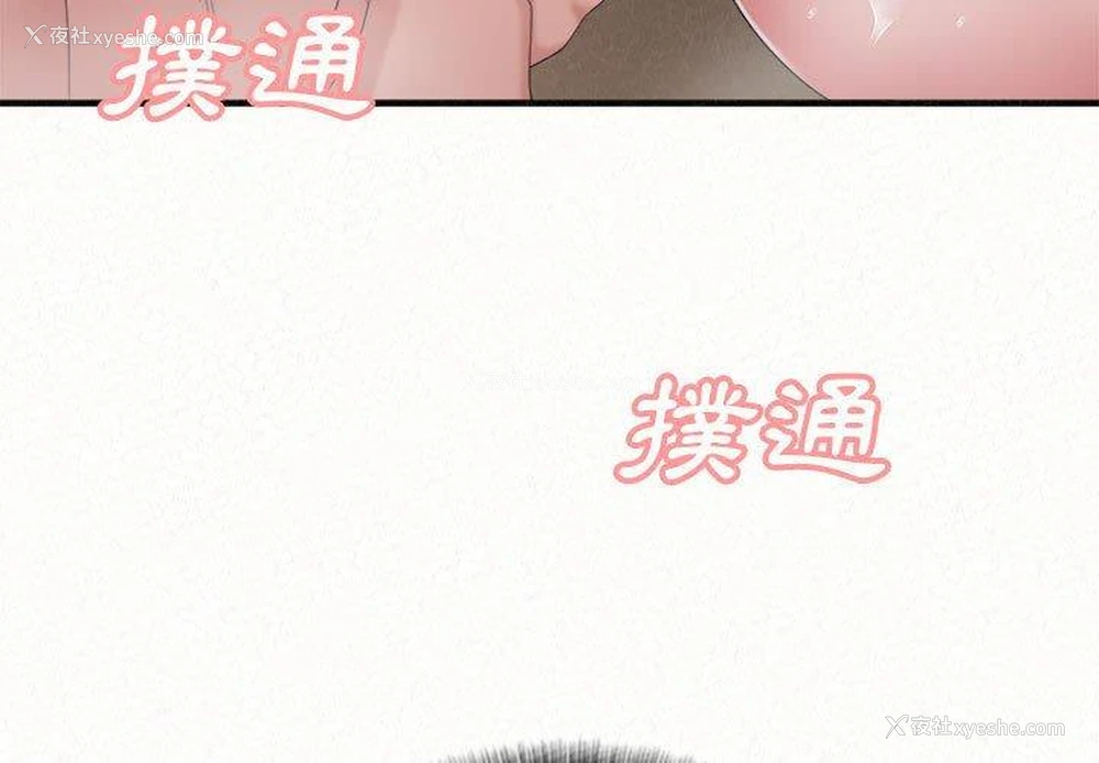 3P - 姐姐都哈我