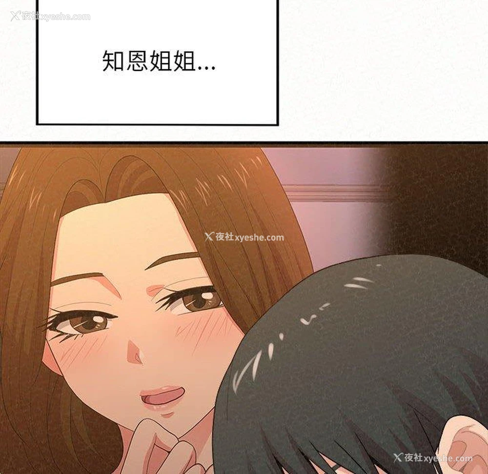 43P - 姐姐都哈我