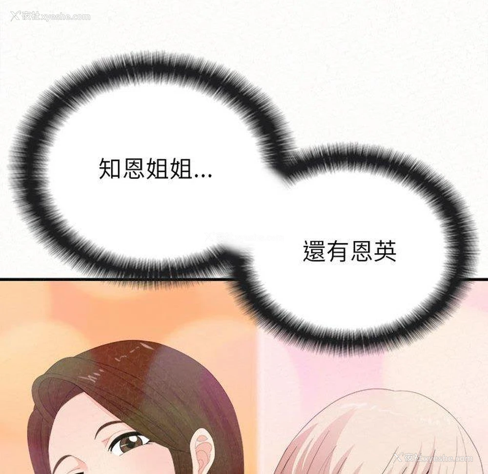 61P - 姐姐都哈我
