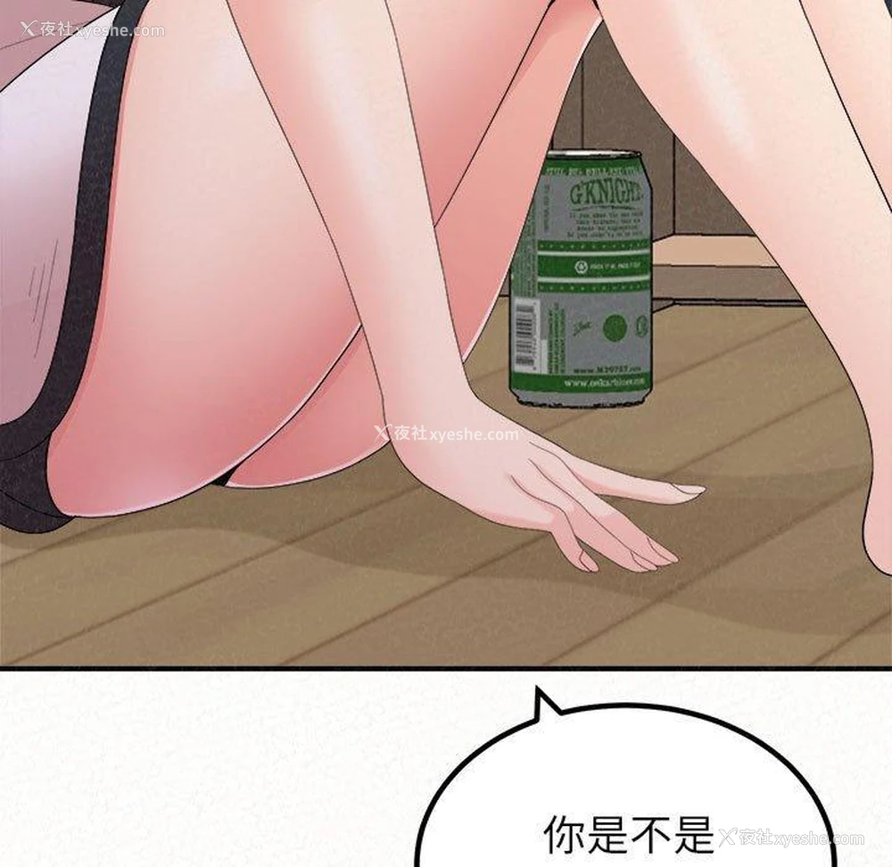 73P - 姐姐都哈我