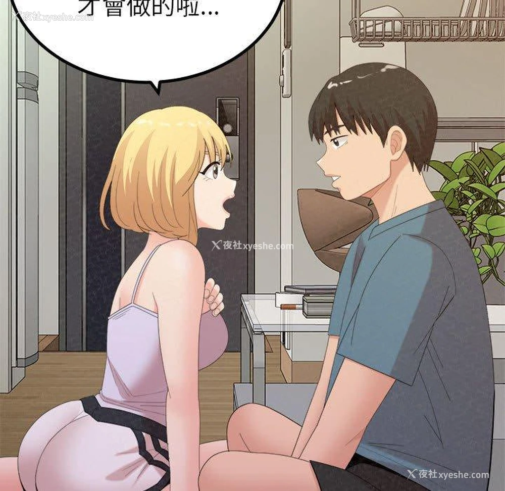 75P - 姐姐都哈我