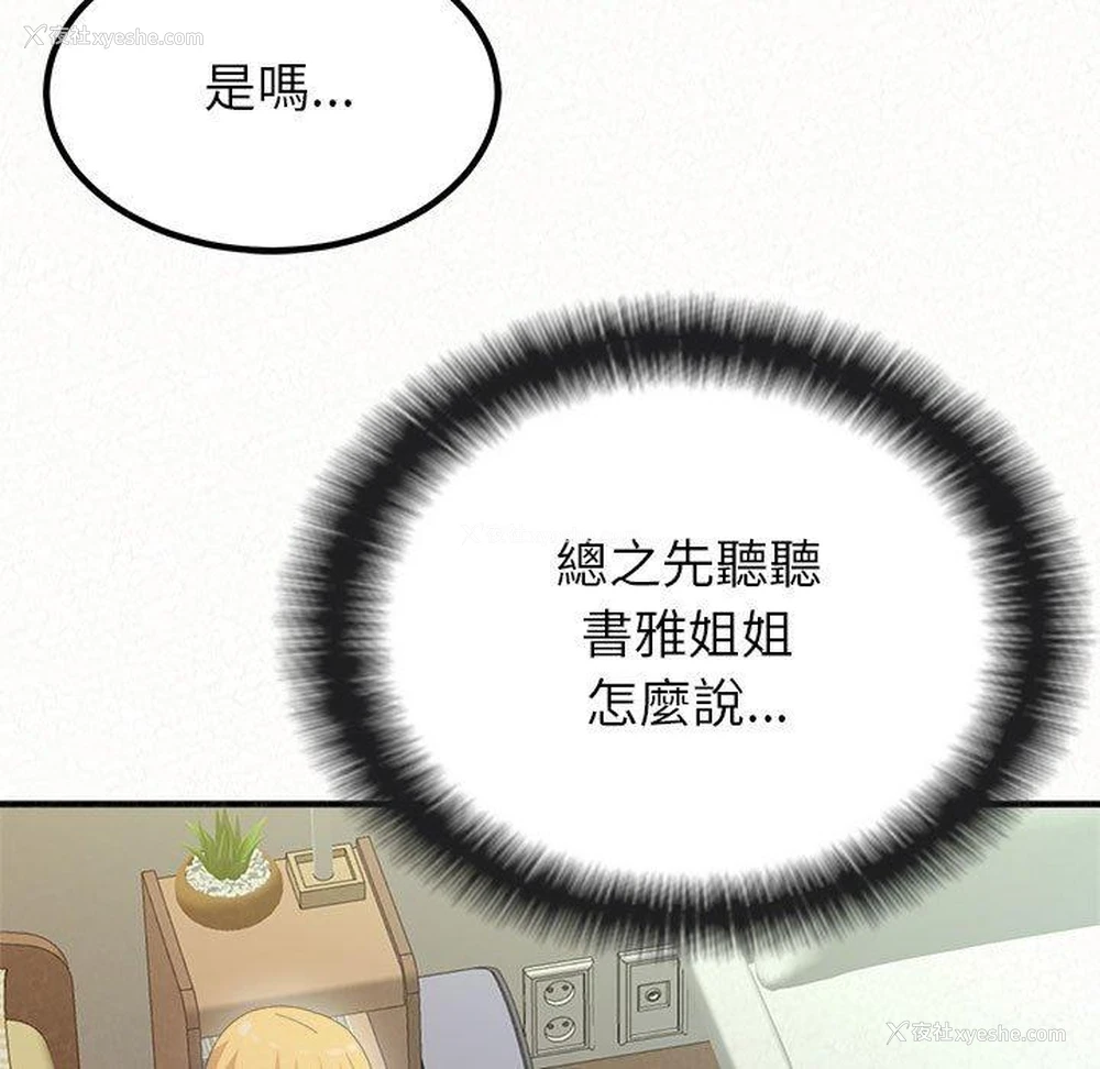 79P - 姐姐都哈我