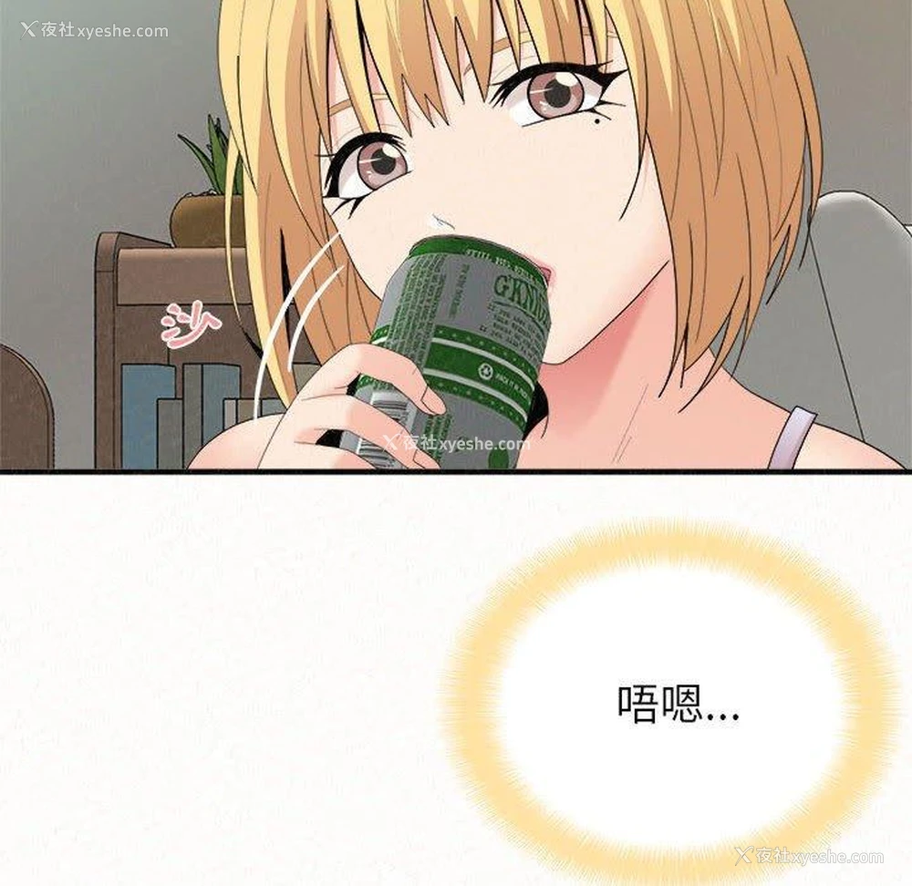 82P - 姐姐都哈我