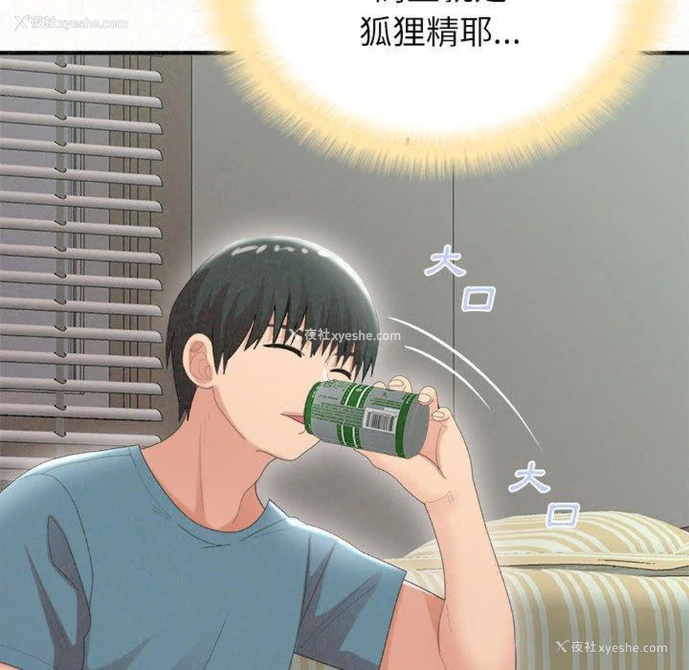 84P - 姐姐都哈我