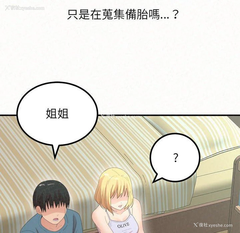 87P - 姐姐都哈我