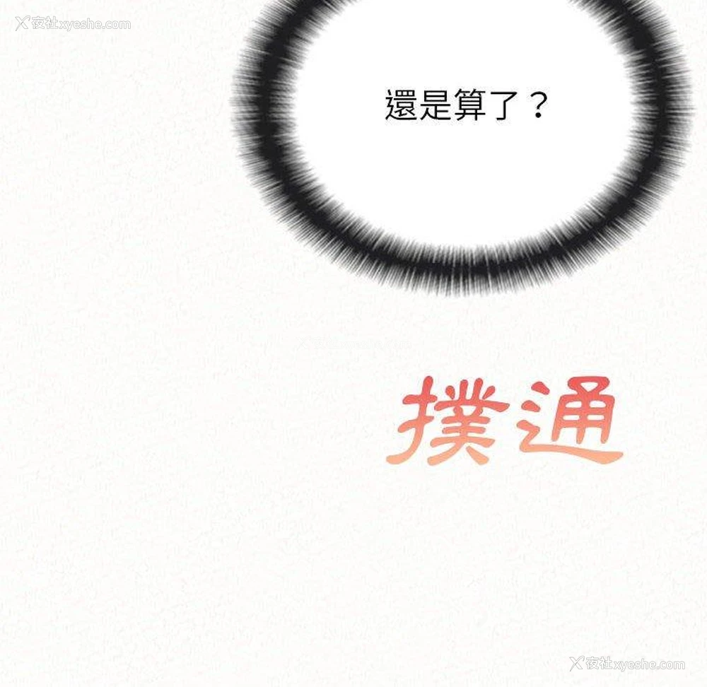 8P - 姐姐都哈我