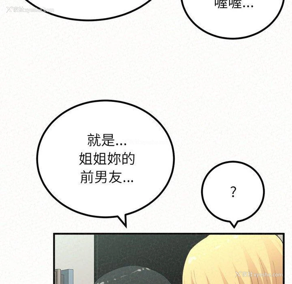 89P - 姐姐都哈我