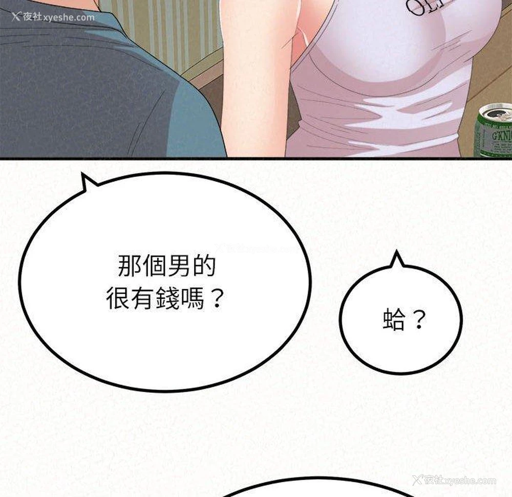 93P - 姐姐都哈我