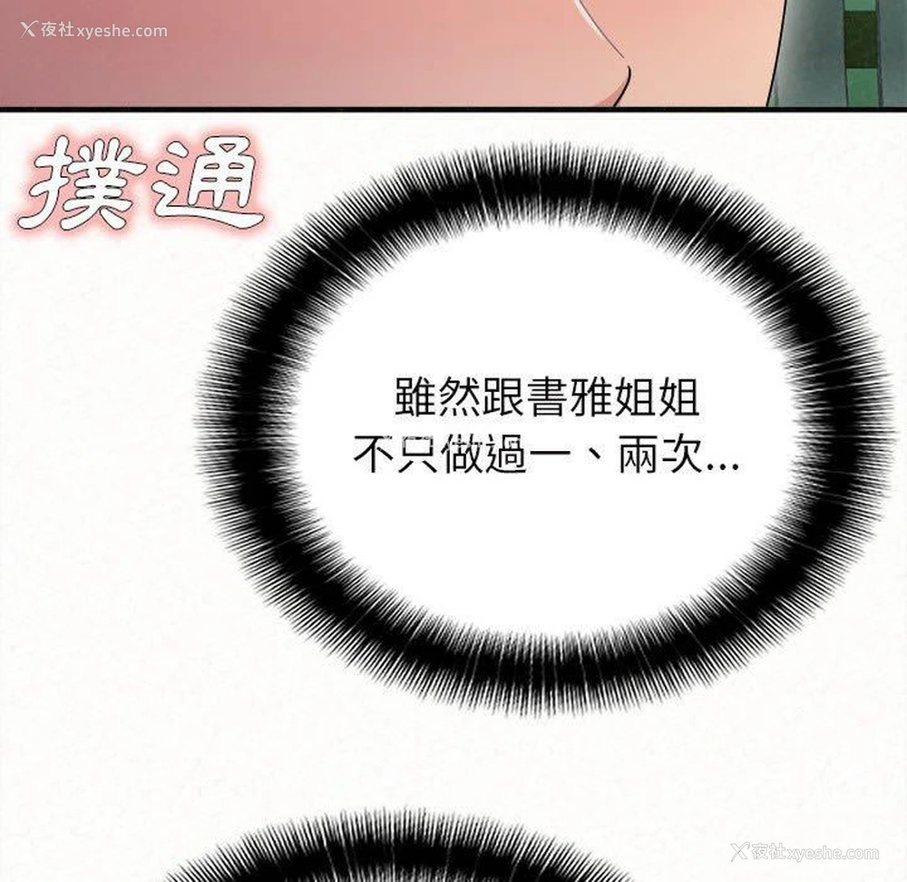 101P - 姐姐都哈我