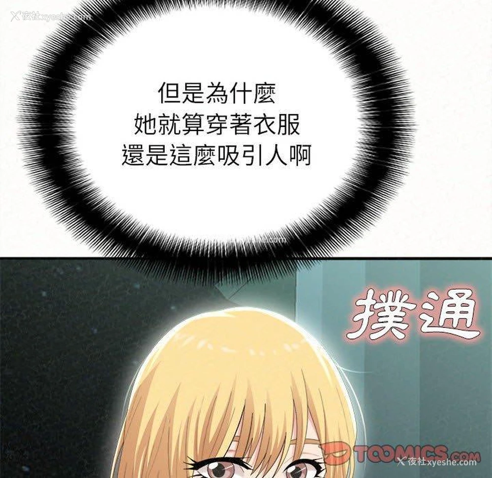 102P - 姐姐都哈我