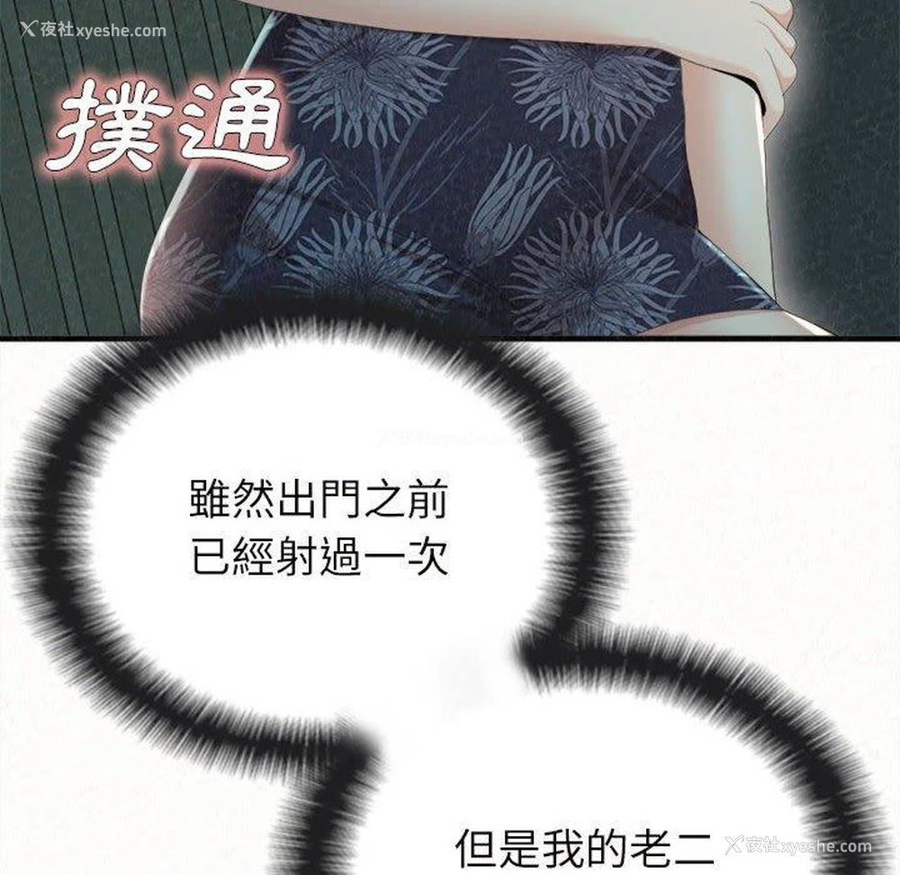 104P - 姐姐都哈我