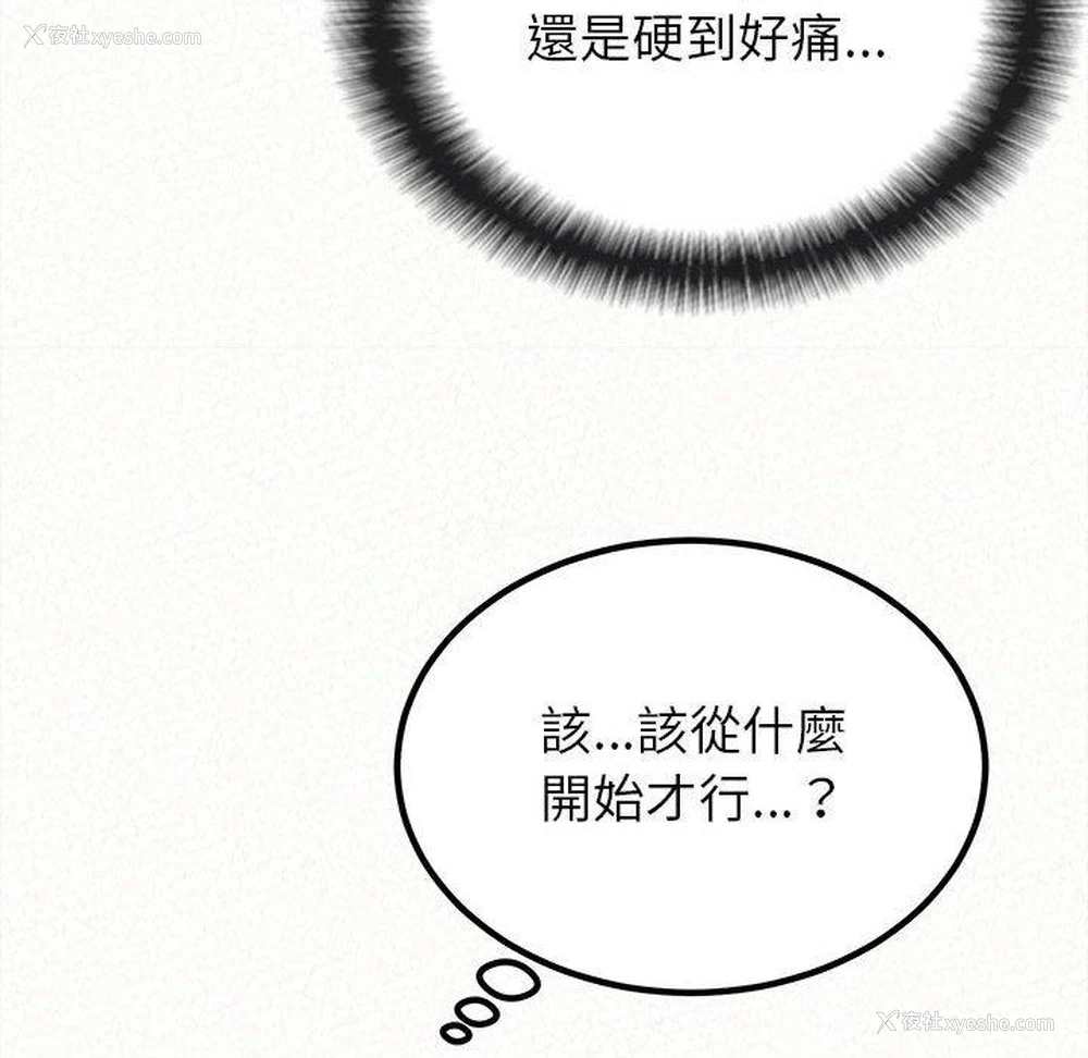 105P - 姐姐都哈我