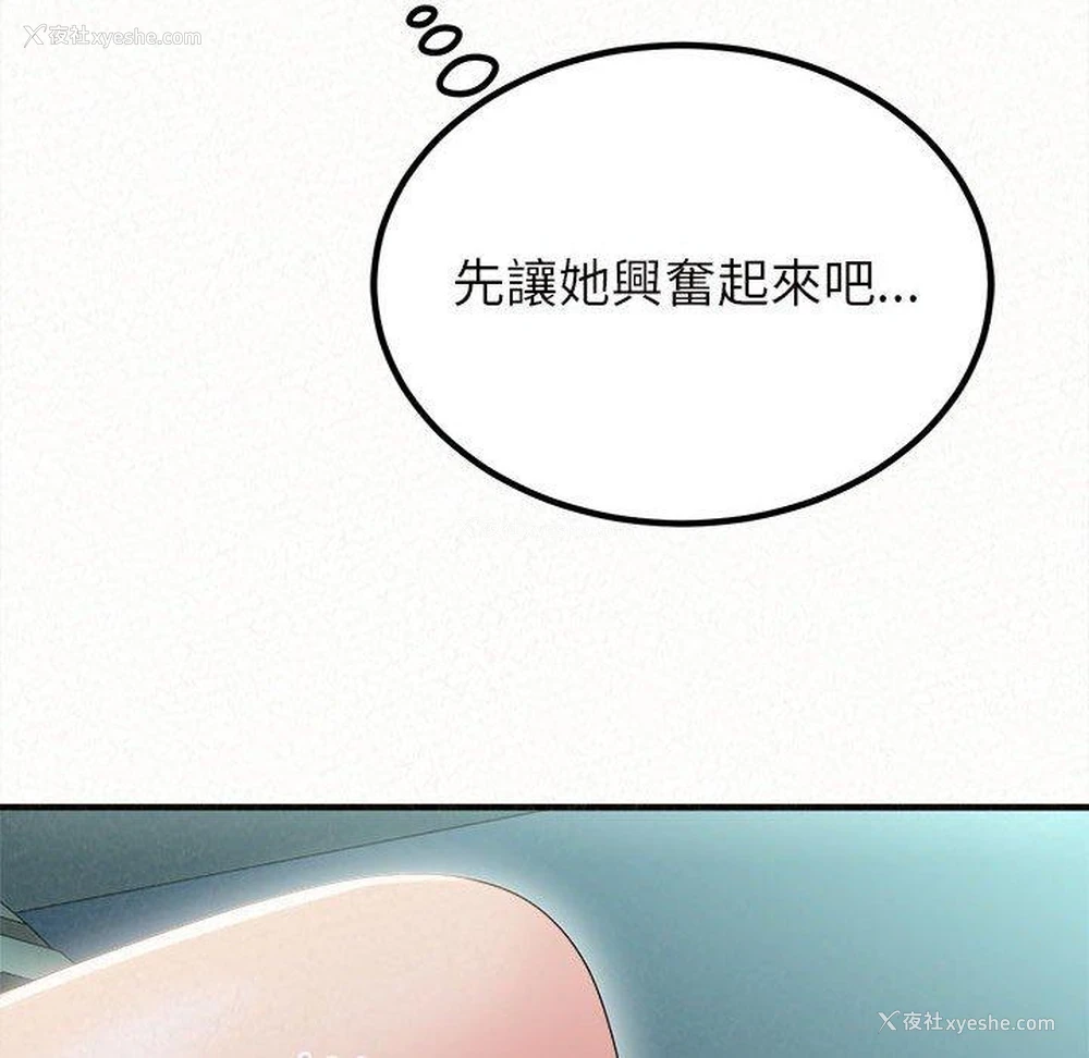 107P - 姐姐都哈我