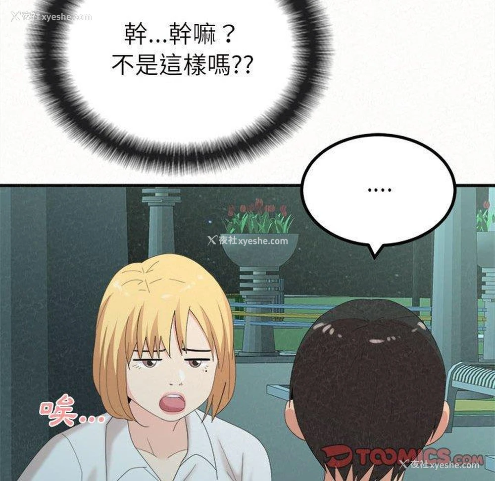111P - 姐姐都哈我
