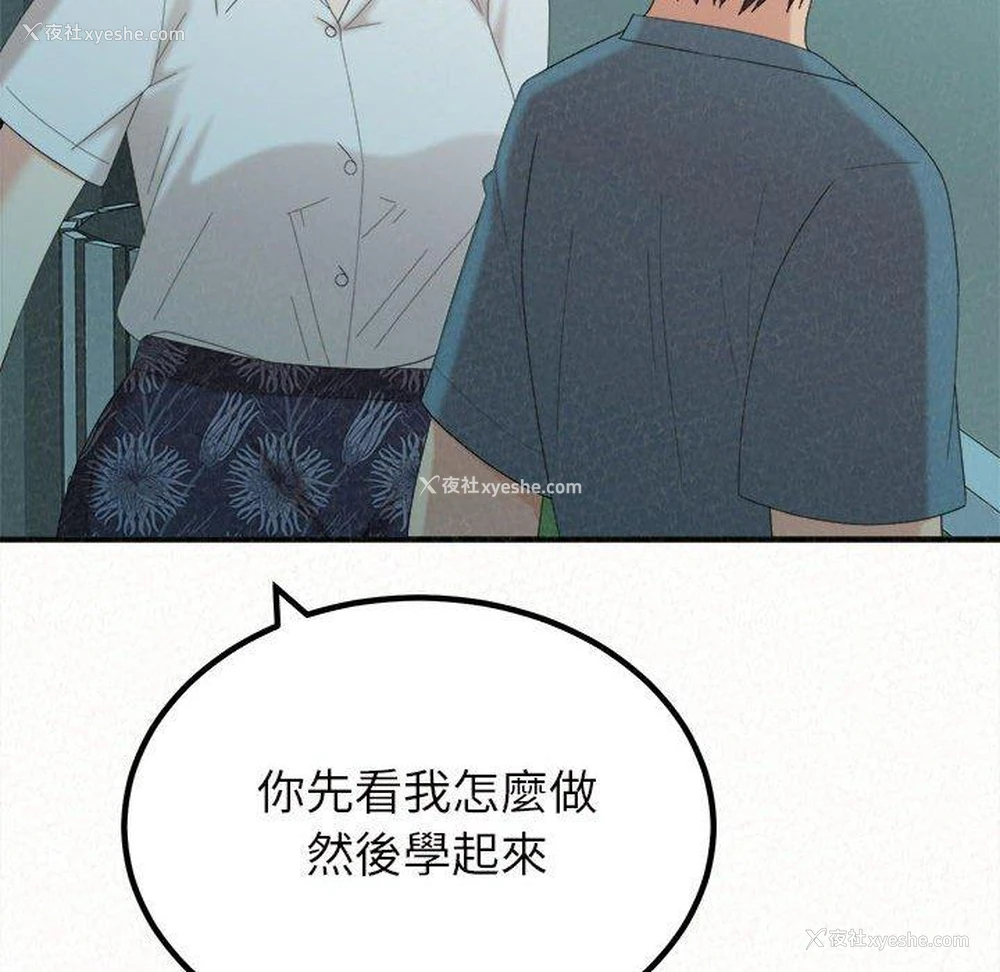 112P - 姐姐都哈我