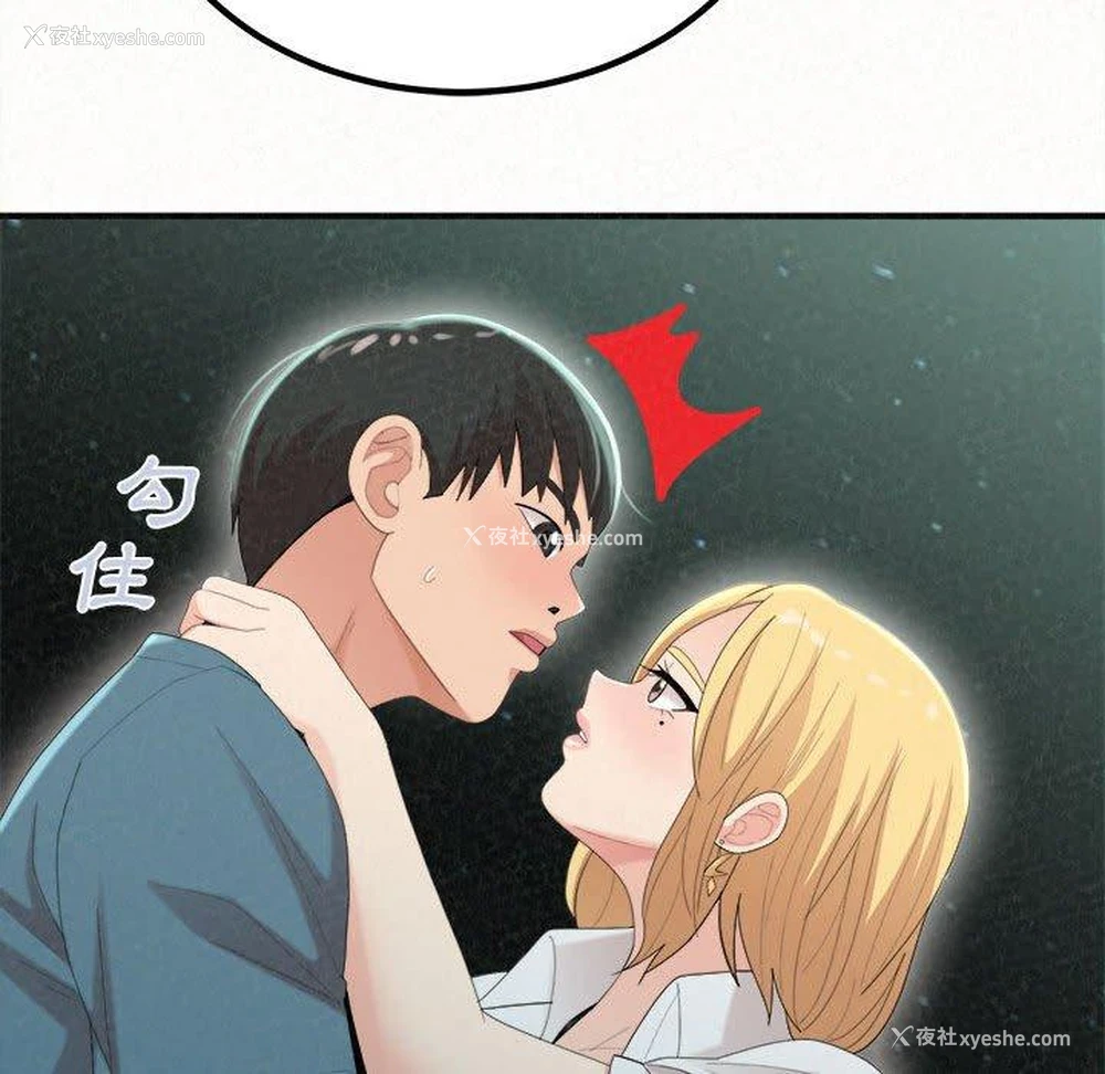 113P - 姐姐都哈我