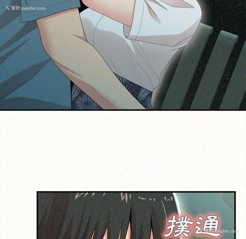 114P - 姐姐都哈我