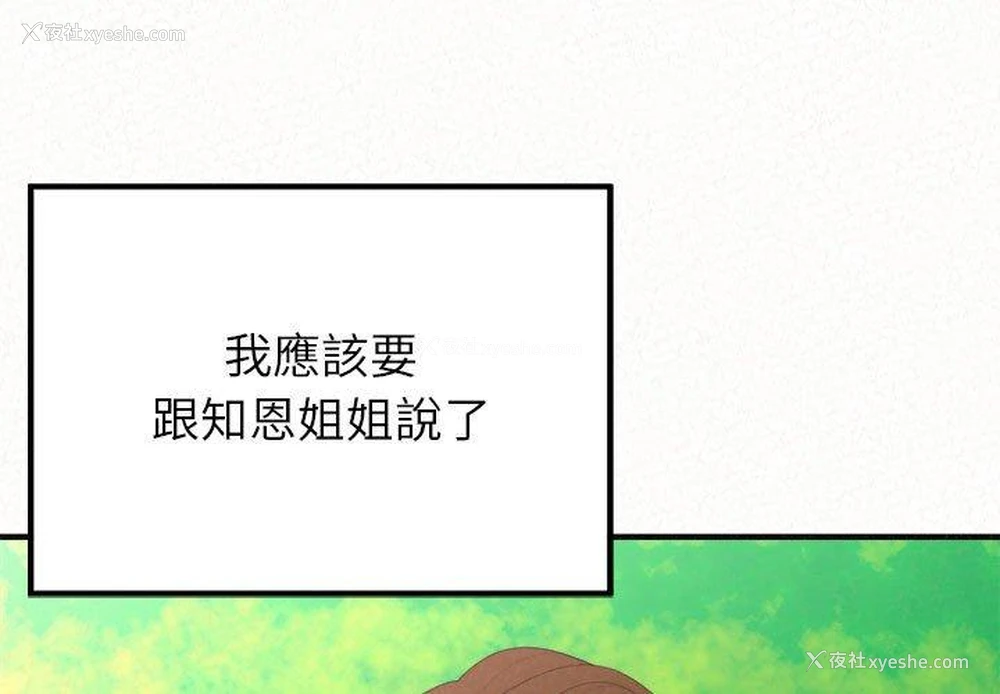 1P - 姐姐都哈我