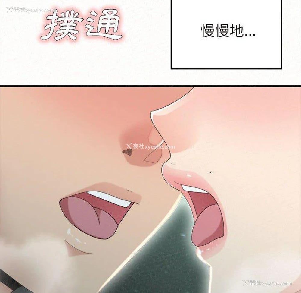 121P - 姐姐都哈我