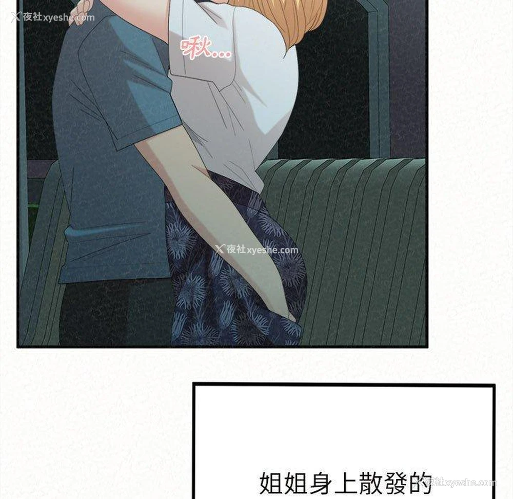 124P - 姐姐都哈我