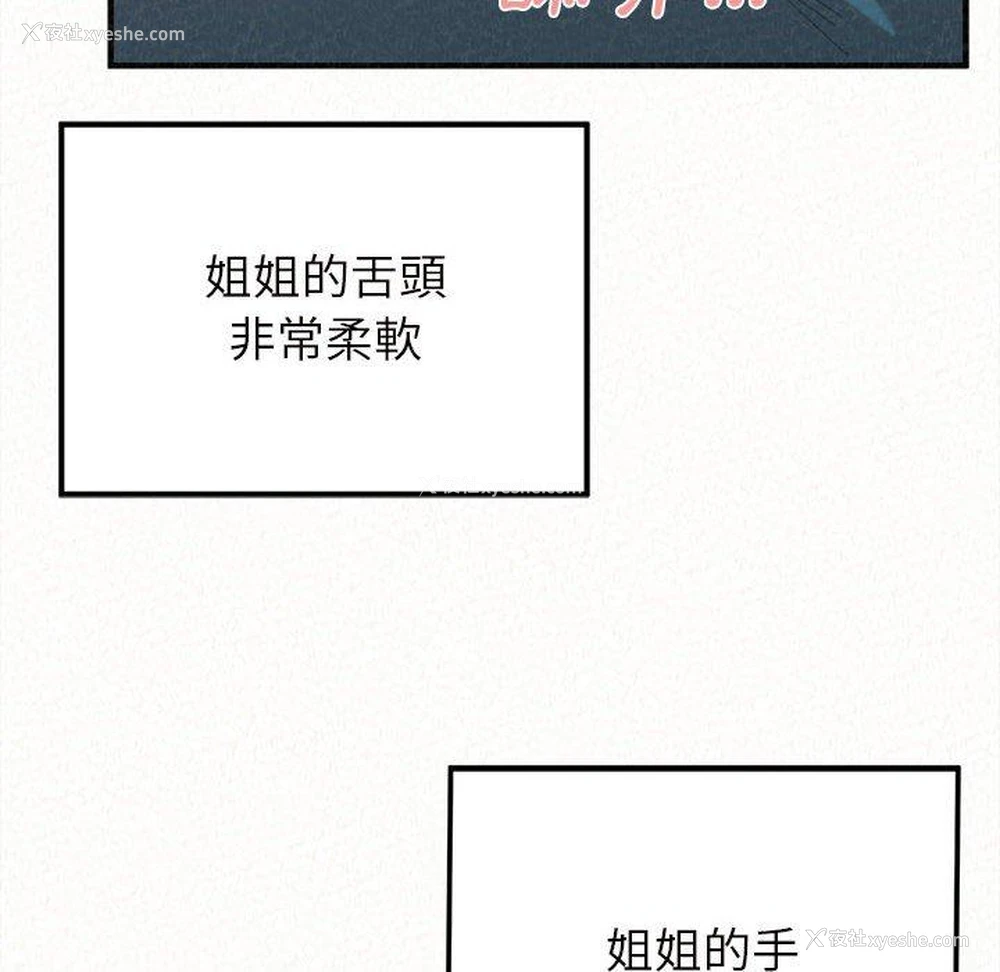 127P - 姐姐都哈我
