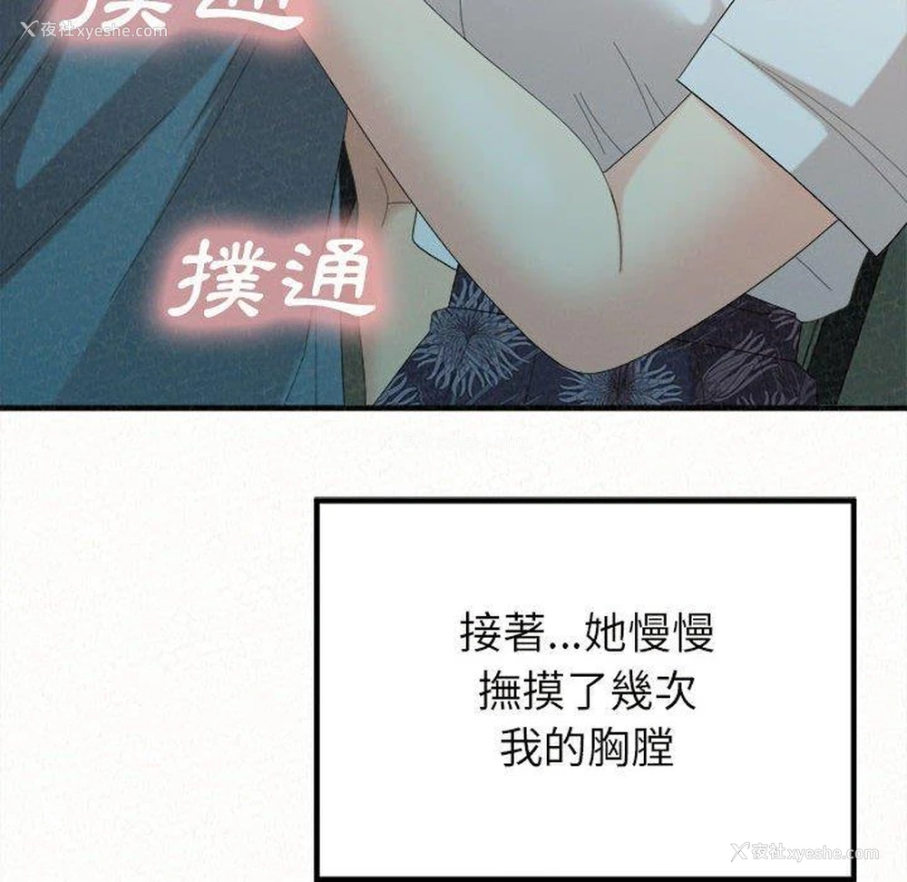 131P - 姐姐都哈我