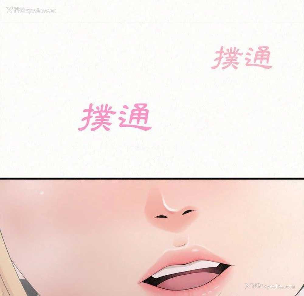 140P - 姐姐都哈我
